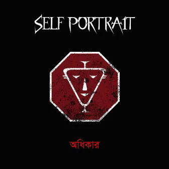 Odhikar by Self Portrait