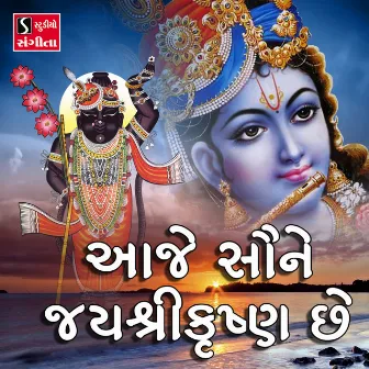 Aaje Saune Jai Shree Krishna Che by Ami Joshi