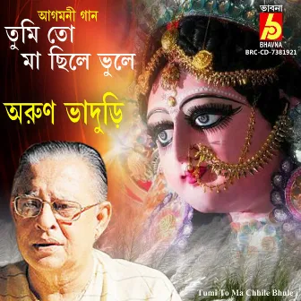 Tumi To Ma Chhile Bhule by Arun Bhaduri