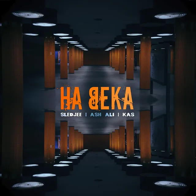 На века