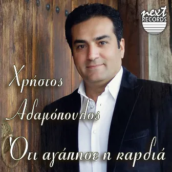 Oti Agapise I Kardia by Christos Adamopoulos