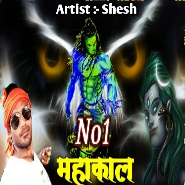 No1 Mahakal - Bolbam Song