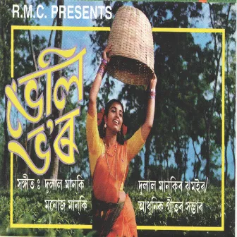 Bheli Bhor by Dulal Manki