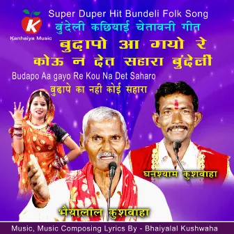 Budapo Aa Gayo Re Kou Na Det Saharo Bundeli by Ghanshyam Kushwaha