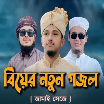 Jamai Sheje by Habibullah Noor