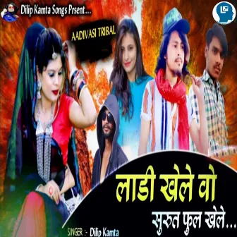 Ladi Khele Vo Surat Ful Khele by Dilip Kamta