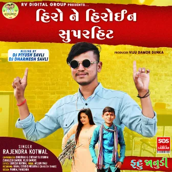 Hero Ne Herion Superhit by Rajendra Kotwal