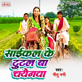 Cycle Ke Tutal Ba Chayanwa by 