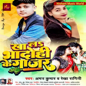 Khala Bhadohi Ke Gajar by Aman Kumar