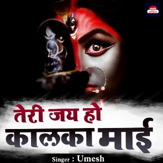 Teri Jai Ho Kalka Mai (Hindi) by Umesh