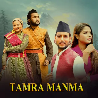 Tamra Manma by Suraj Pandit