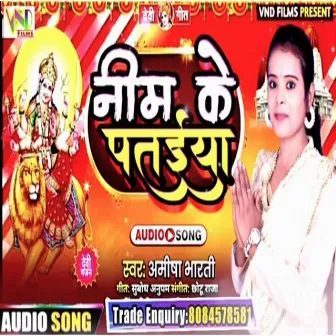 Nim Ke Pataiya (Bhojpuri) by 