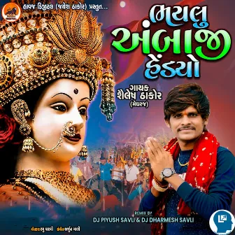 Bhaylu Ambaji Hedyo by DJ Dharmesh