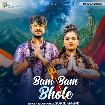 Bam Bam Bhole by Sunil Anand