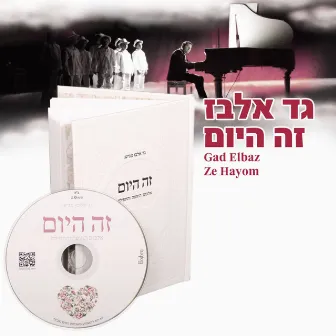 Ze Hayom by Gad Elbaz