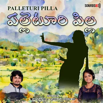 Palleturi Pilla by Ashwini Chepuri