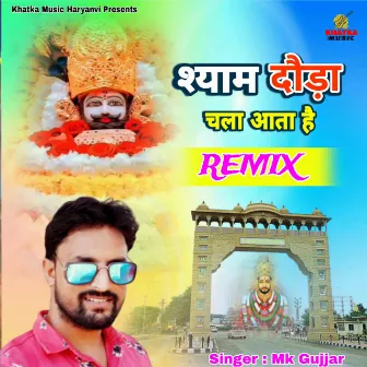 Shyam Douda Chala Aata Hai (Dj Remix) by 