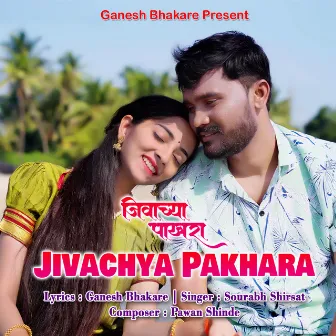 Jivachya Pakhara by Saurabh Shirsath