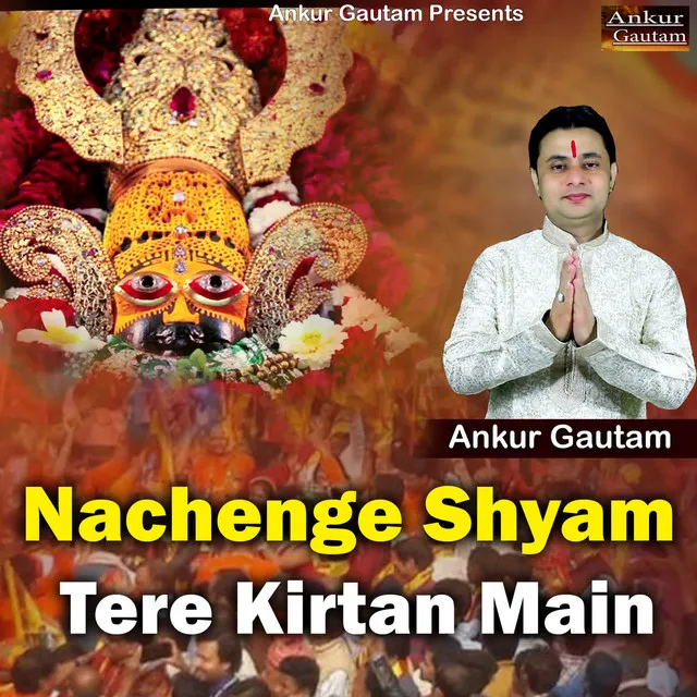 Nachenge Shyam Tere Kirtan Main