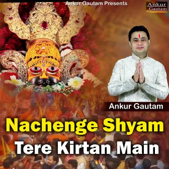 Nachenge Shyam Tere Kirtan Main by 