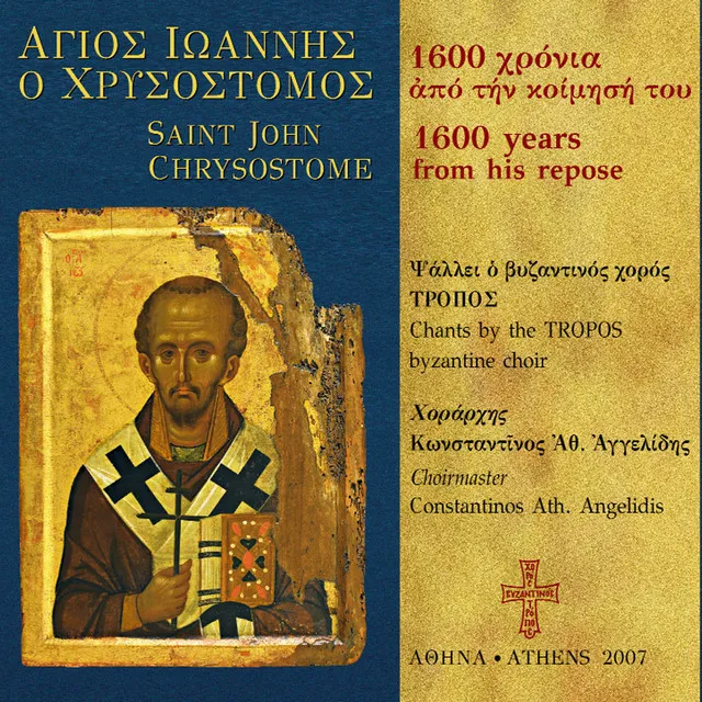 Saint John Chrysostome: 1600 Years From His Repose