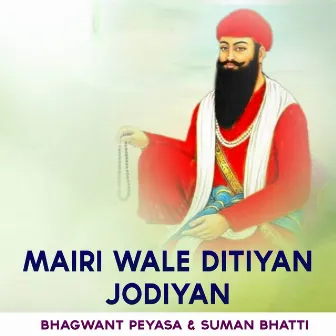 Mairi Wale Ditiyan Jodiyan by 