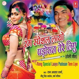 Rang Special Laayo Padosan Tere Liye by 