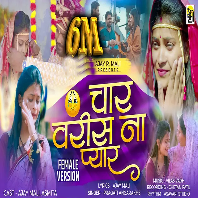 Char Varis Na Pyar - Female Version