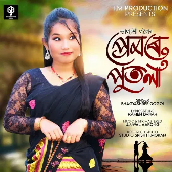 Premore Putola by Bhagyashree Gogoi