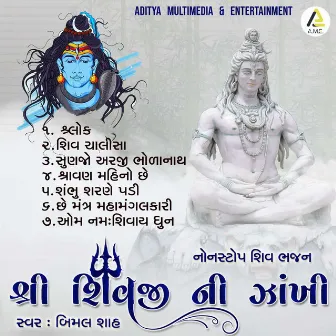 Shri Shivji Ni Zankhi-Nonstop Shiv Bhajan by Bimal Shah