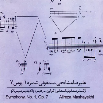 Symphony, No. 1, Op. 7 by Alireza Mashayekhi