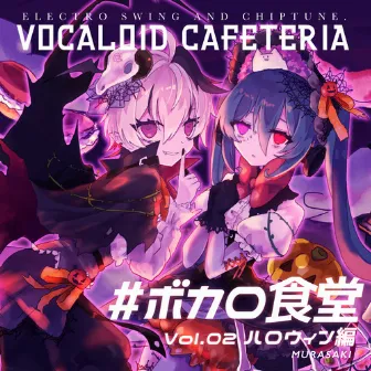 #ボカロ食堂 vol.02 ハロウィン編 by MURASAKI