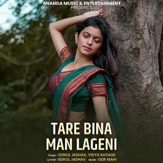 Tare Bina Man Lageni by Vidya Rathod