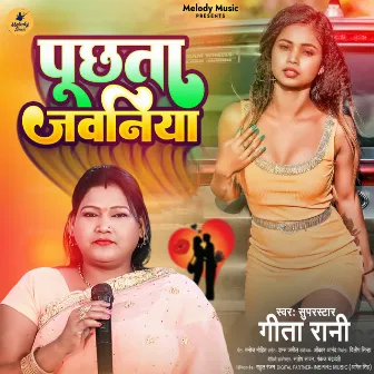 Puchhata Jawaniya by Super Star Geeta Rani