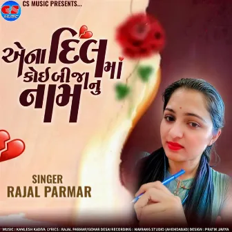 Ena Dil Ma Koi Bija Nu Naam by Rajal Parmar