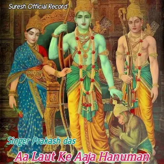 Aa Laut Ke Aaja Hanuman by Prakash Das