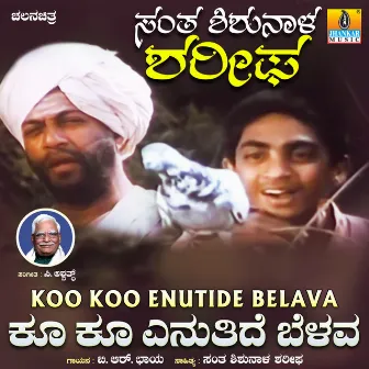 Koo Koo Enutide Belava (From 