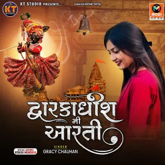 Dwarkadhish Ni Aarti by Gracy Chauhan