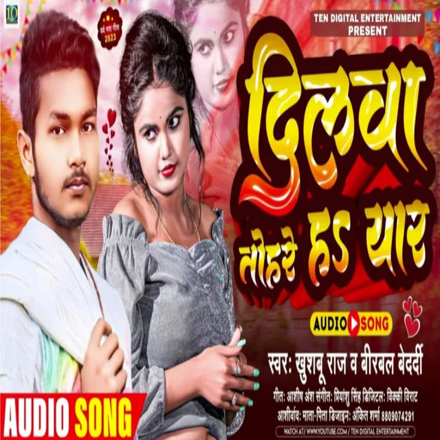 Dilwa Tohare H Yaar - Bhojpuri