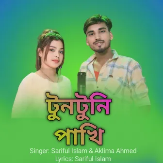 Tun tuni pakhi by Sariful Islam