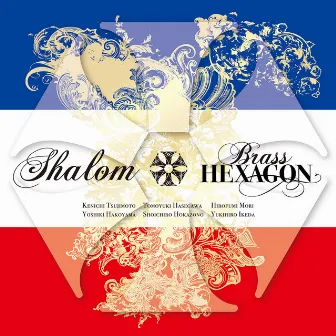 Shalom by Brass Hexagon