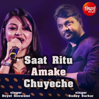 Saat Ritu Amake Chuyeche by Suday Sarkar