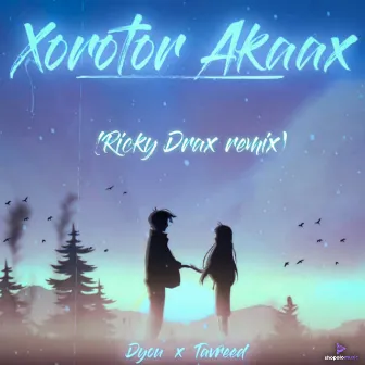 Xorotor Akaax (Ricky Drax remix) by Ricky Drax