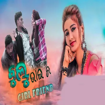 Bulu Bhai Ra Girlfriend by Sagar Lenka