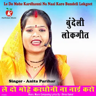 Le Do Mohe Kardhauni Na Naai Karo Bundeli Lokgeet by 