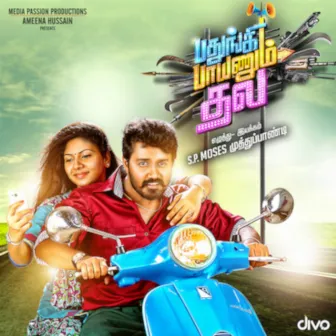 Pathungi Paayanum Thala (Original Motion Picture Soundtrack) by Vallavan