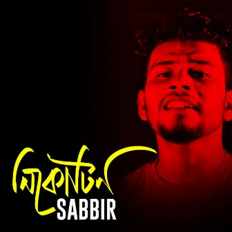 Nicotine by Sabbir