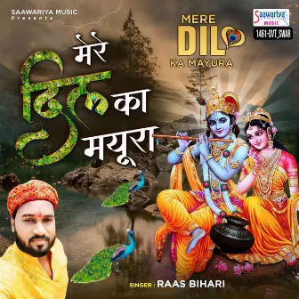 Mere Dil Ka Mayura by Raas Bihari