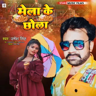 Mela Ke Chhola (Bhojpuri) by Umesh Singh