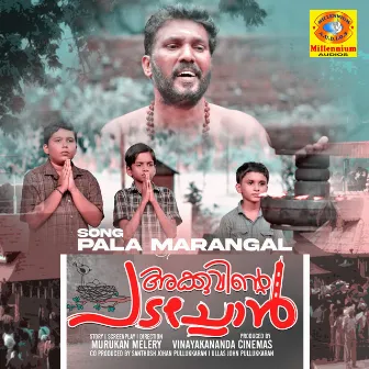 Palamarangal (From 